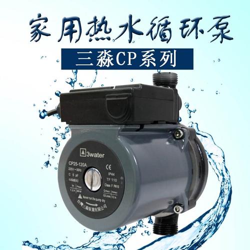 暖通空调循环泵cp-20a低噪音屏蔽泵