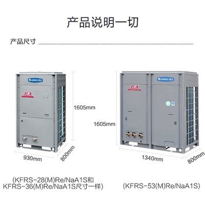 格力空气能KFRS-17MRe/NaB3S 红冰水暖中央空调1级能效-25℃正常采暖 水地暖 8匹